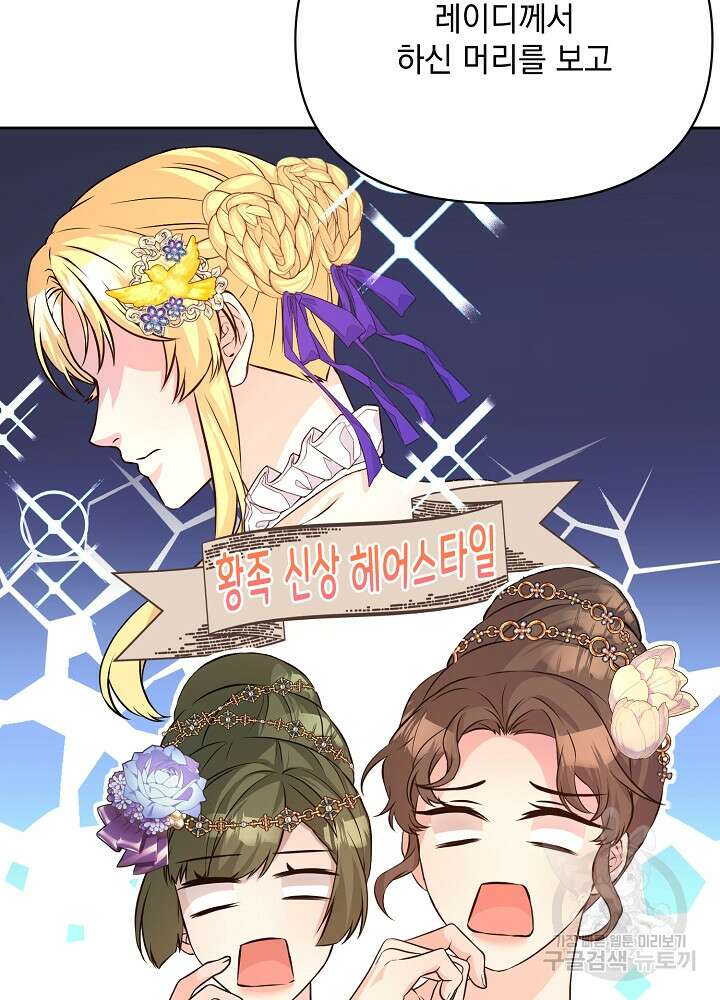 레이디 에디타 13화 17