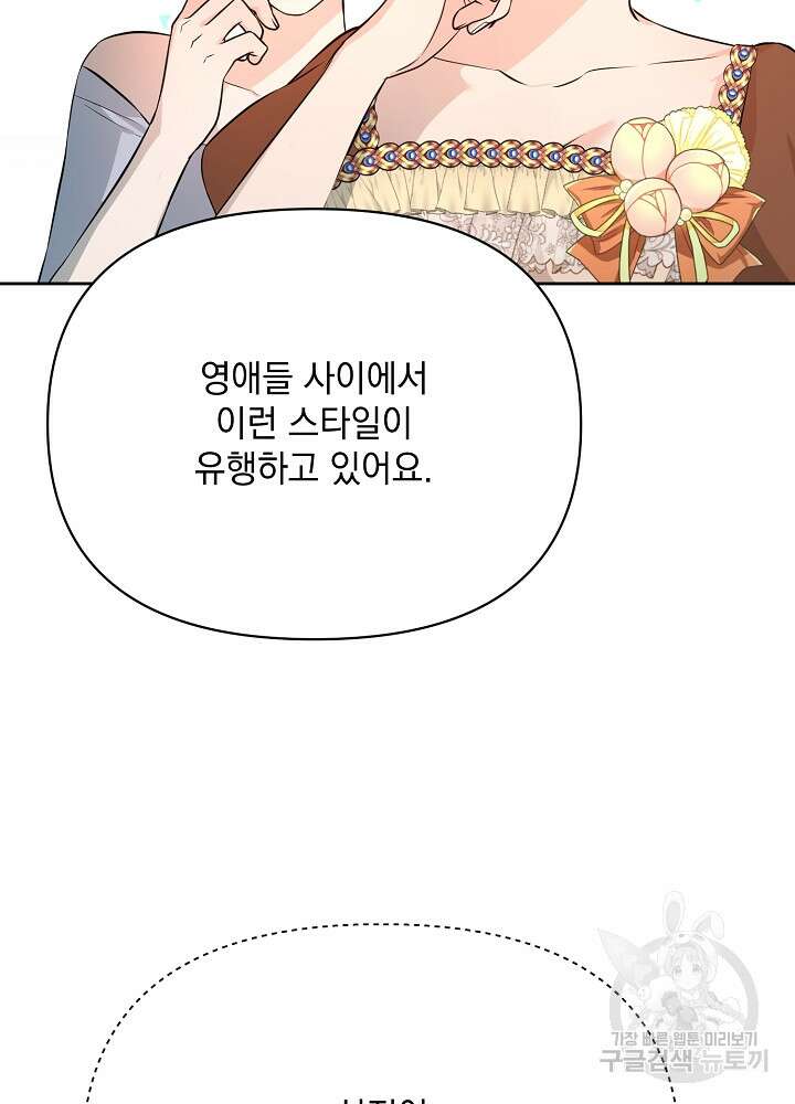 레이디 에디타 13화 18