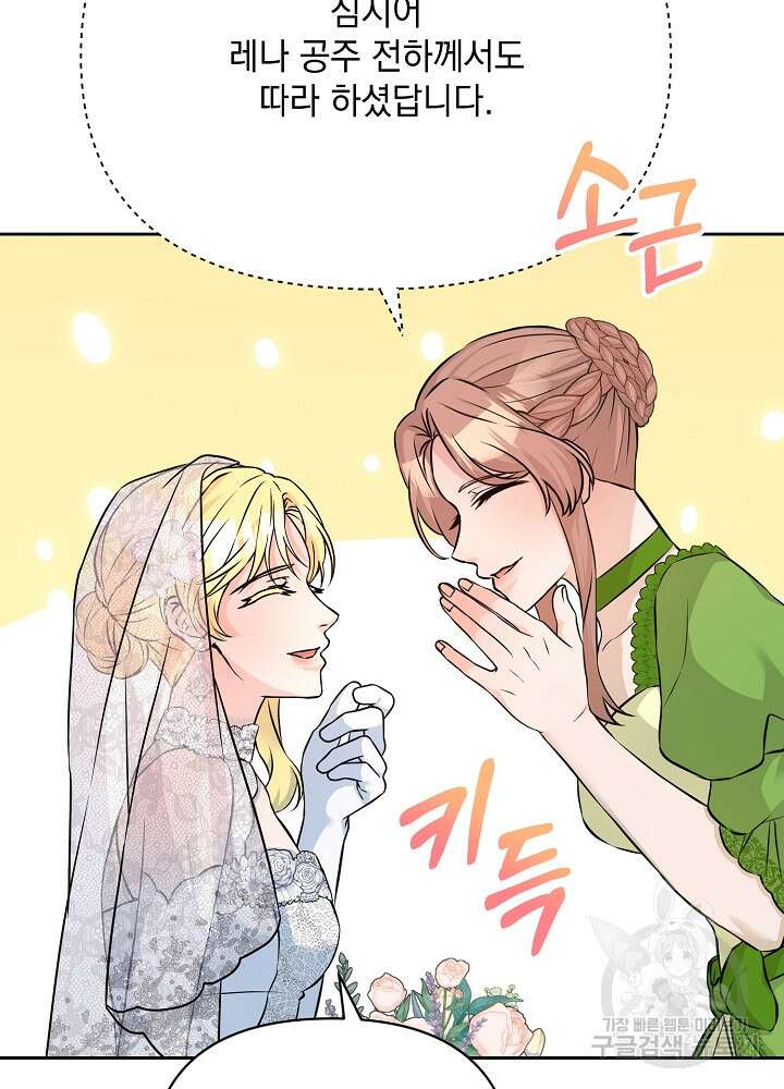 레이디 에디타 13화 19