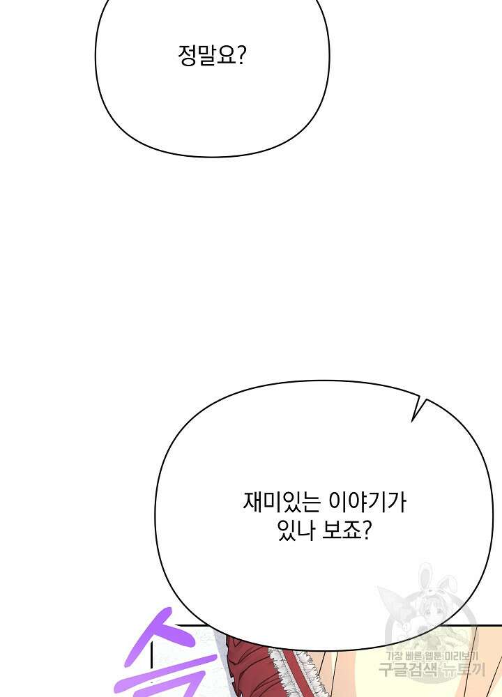 레이디 에디타 13화 20