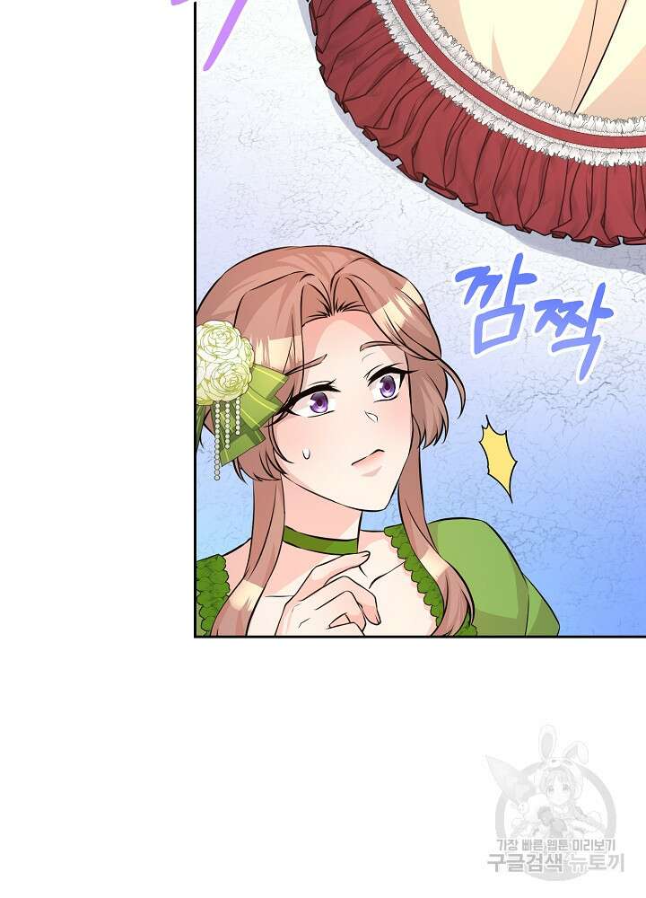 레이디 에디타 13화 21