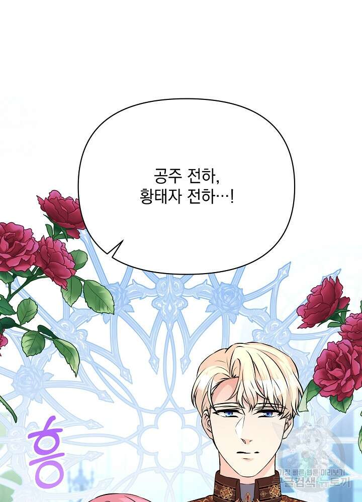 레이디 에디타 13화 22