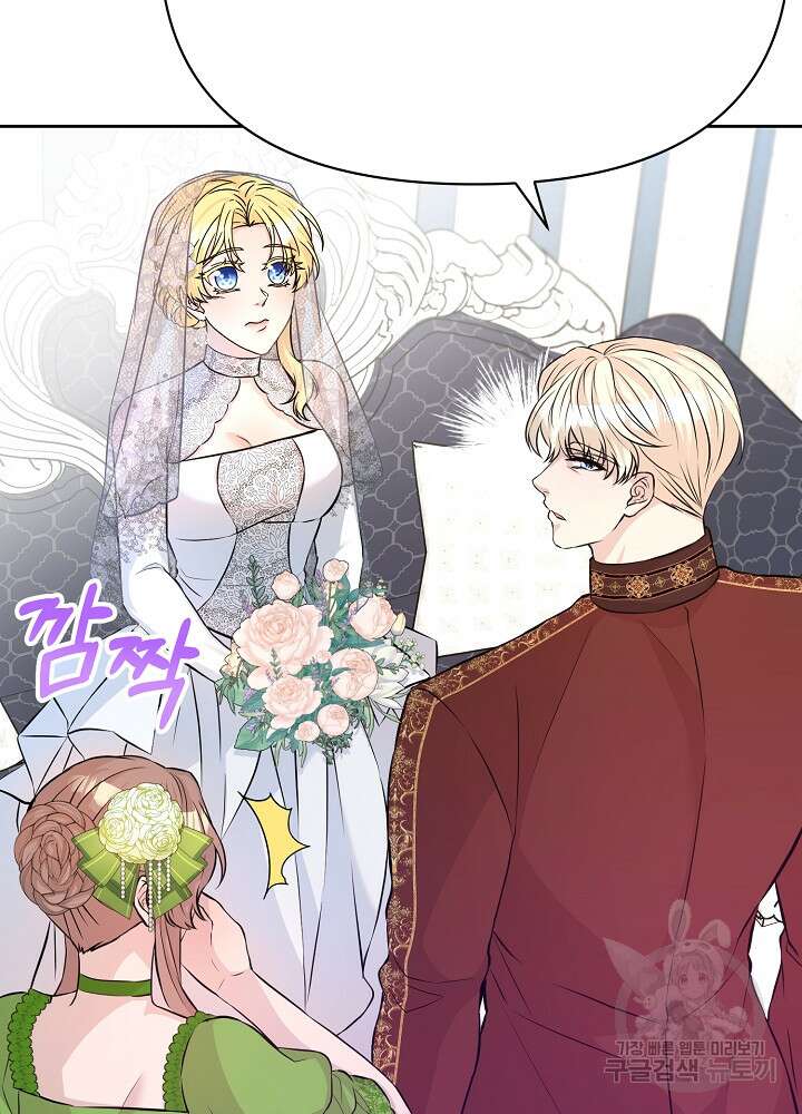 레이디 에디타 13화 25