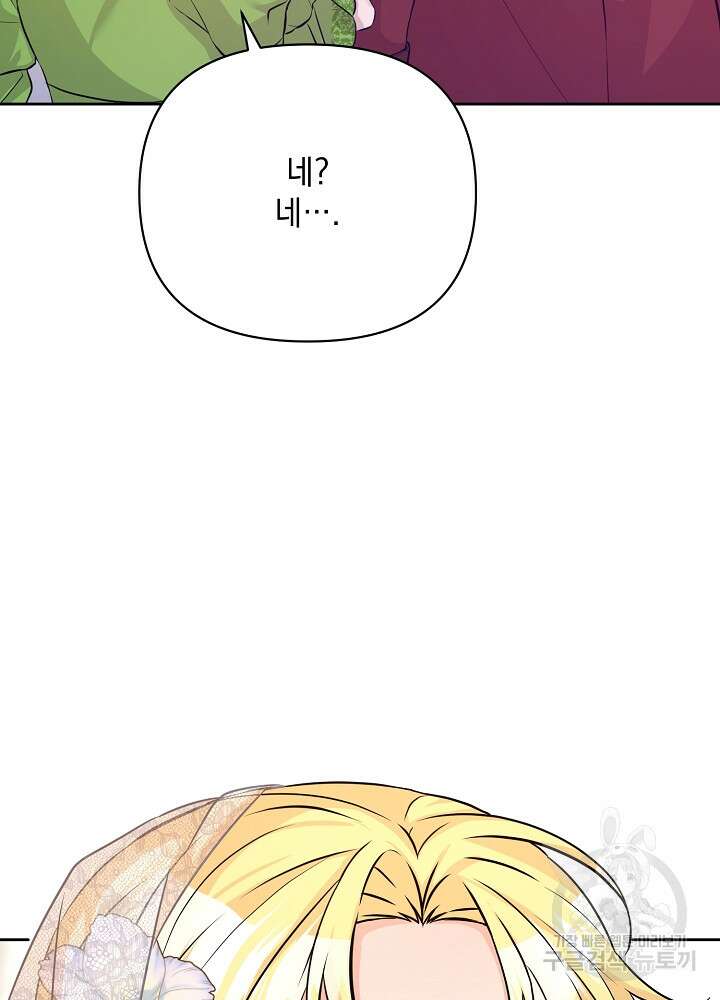 레이디 에디타 13화 26