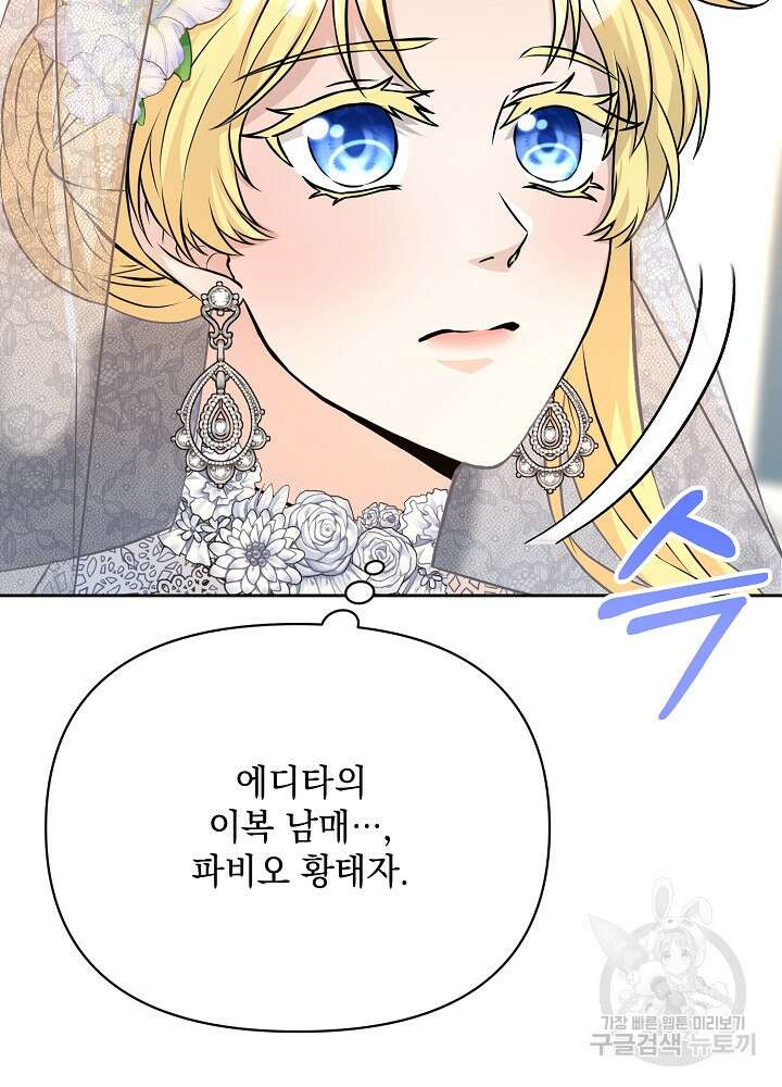 레이디 에디타 13화 27