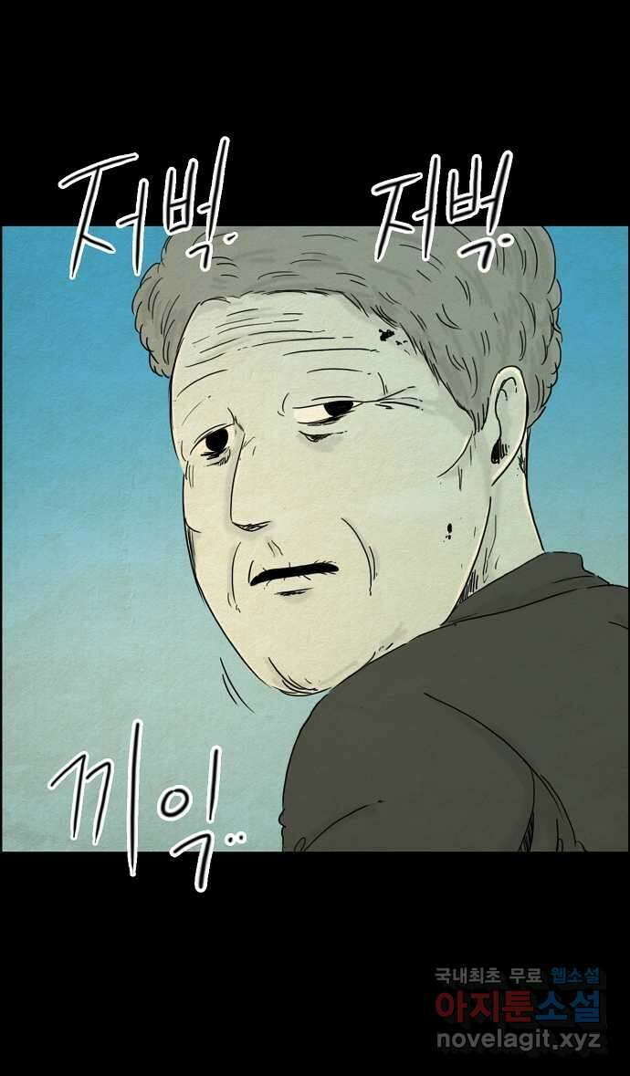 악몽의 형상 92화 1