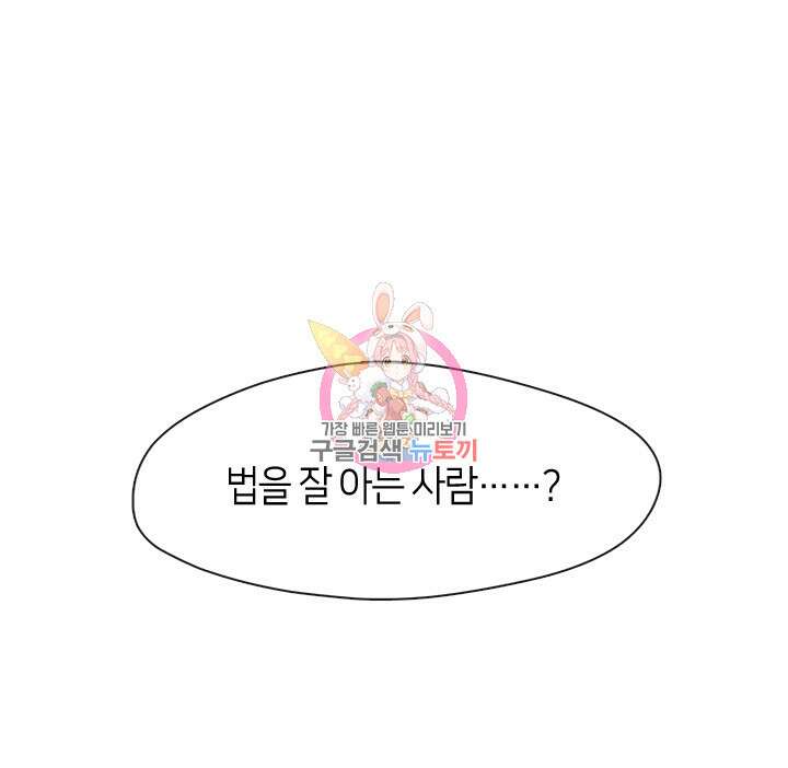 저승식당 10화 1