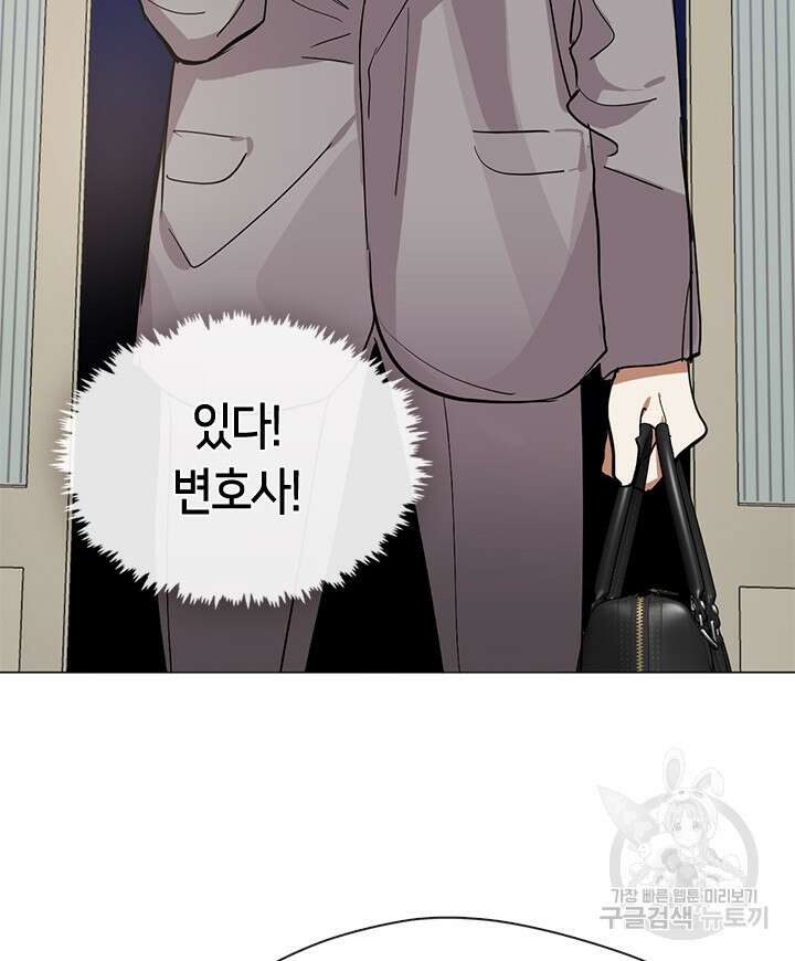 저승식당 10화 3