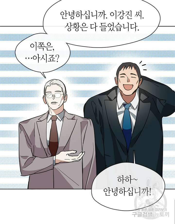 저승식당 10화 4