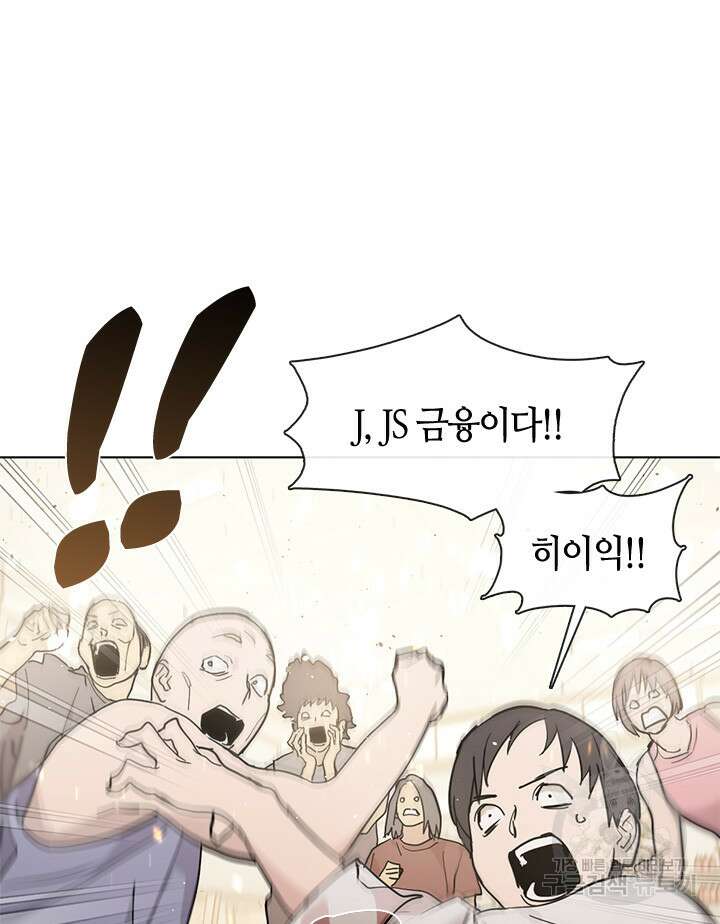 저승식당 10화 5