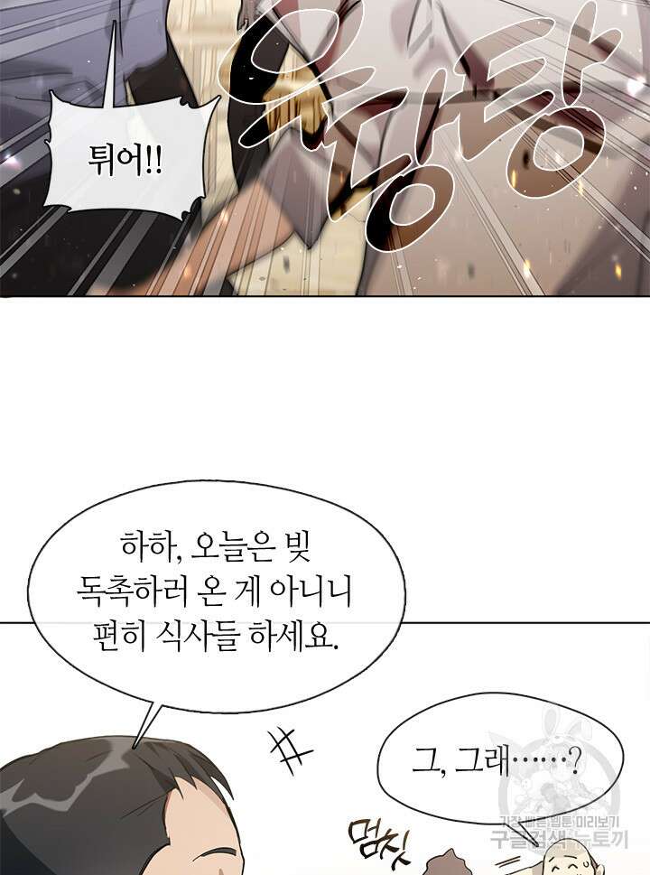저승식당 10화 6