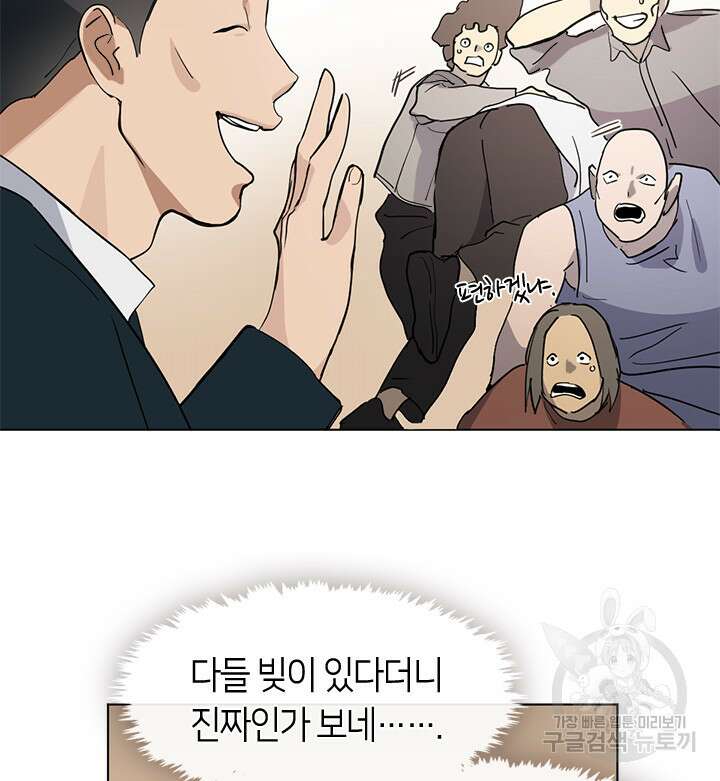 저승식당 10화 7