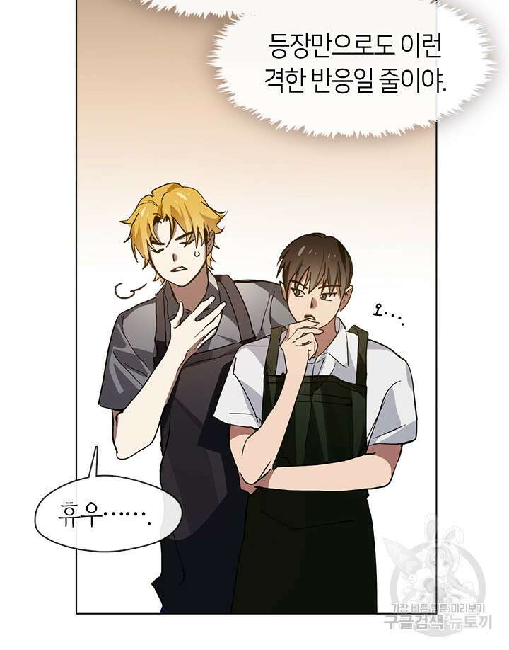 저승식당 10화 8