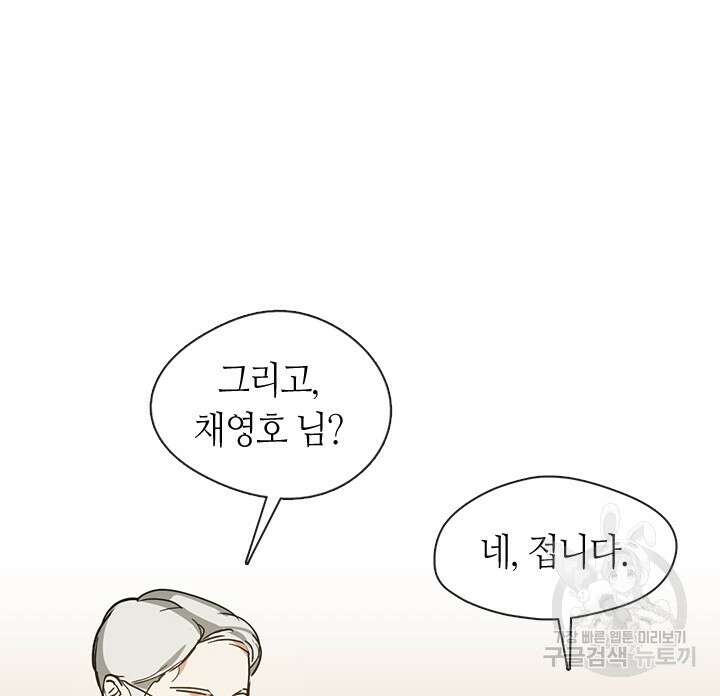 저승식당 10화 9