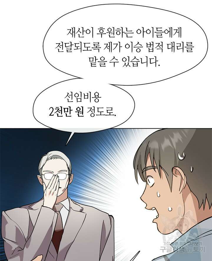 저승식당 10화 11