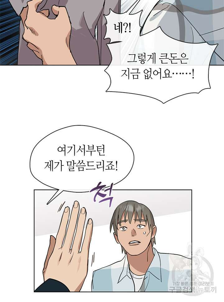 저승식당 10화 12