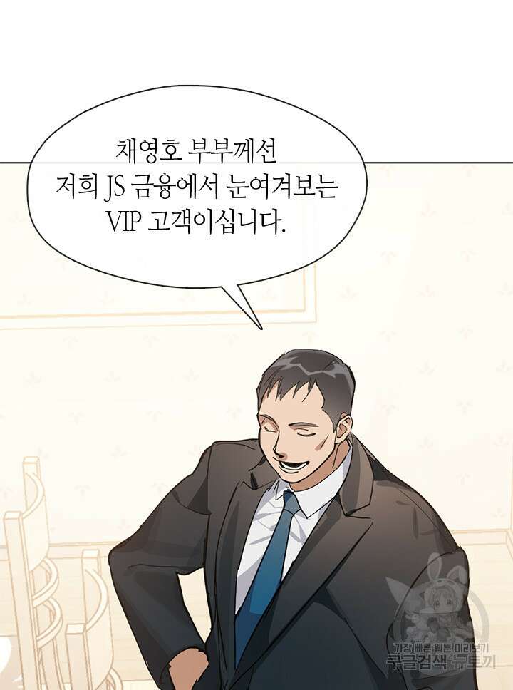 저승식당 10화 13