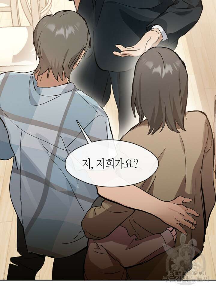 저승식당 10화 14