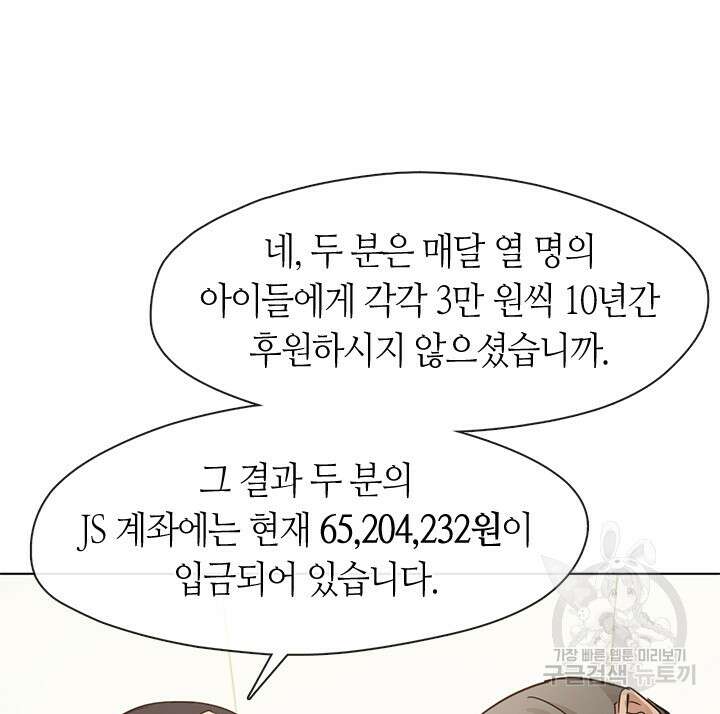 저승식당 10화 15