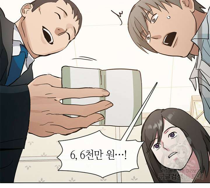 저승식당 10화 16