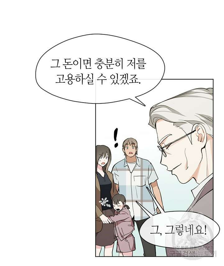 저승식당 10화 17