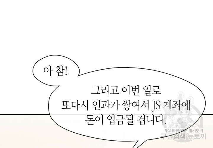 저승식당 10화 18