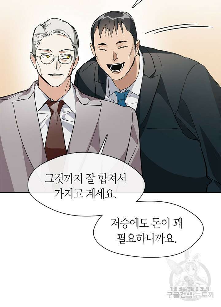 저승식당 10화 19