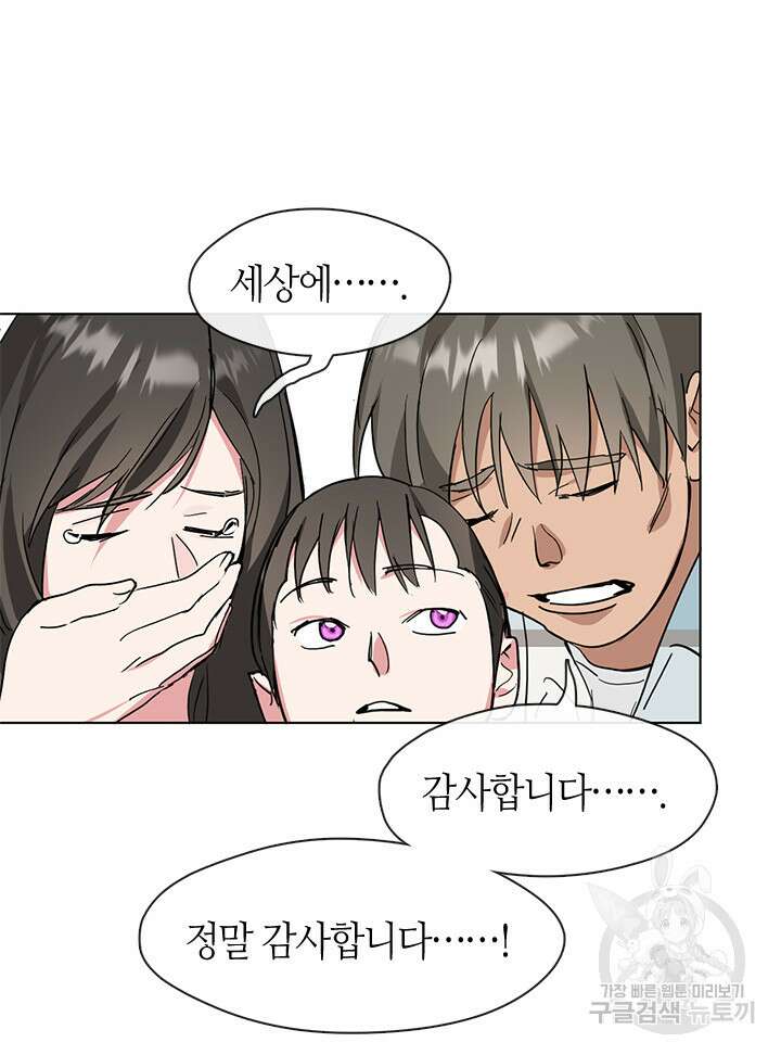 저승식당 10화 20