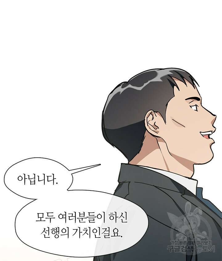 저승식당 10화 21