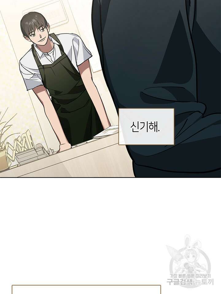 저승식당 10화 22