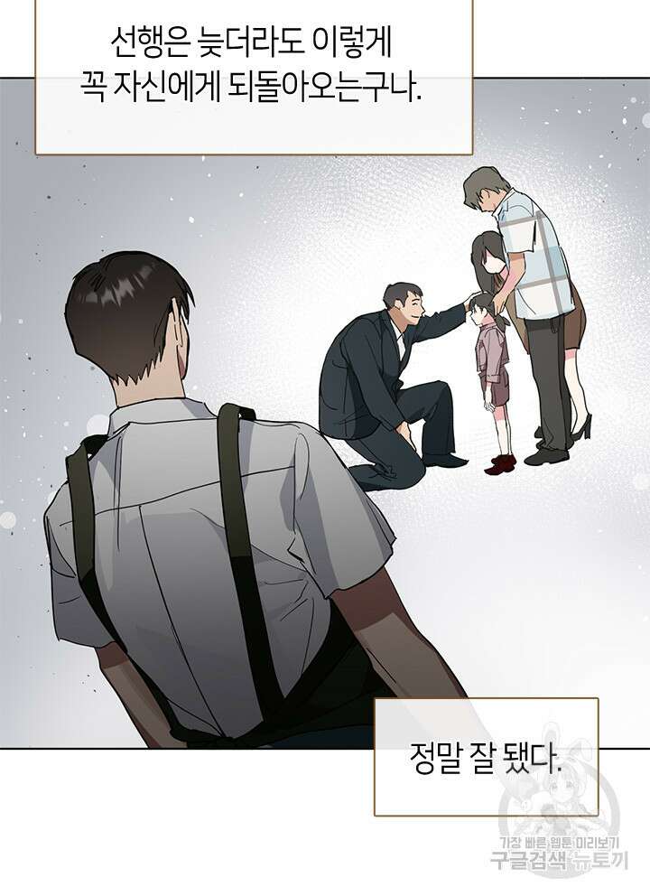 저승식당 10화 23