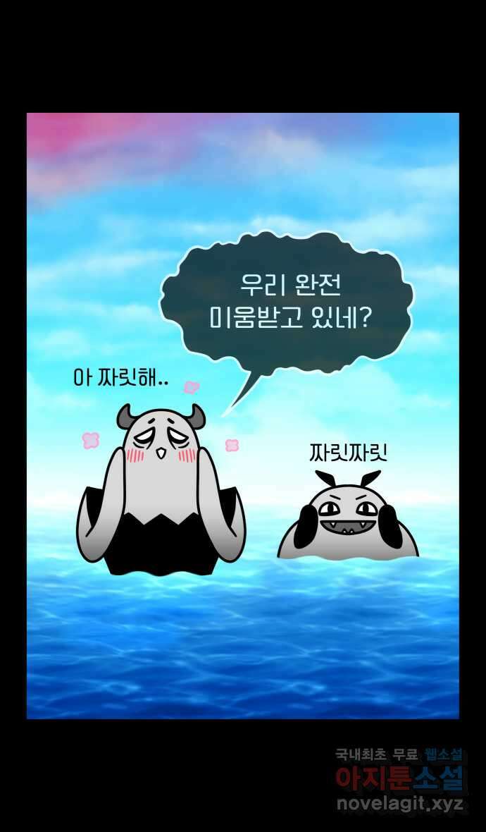 웅크 47화 - 12주차 (3) 3