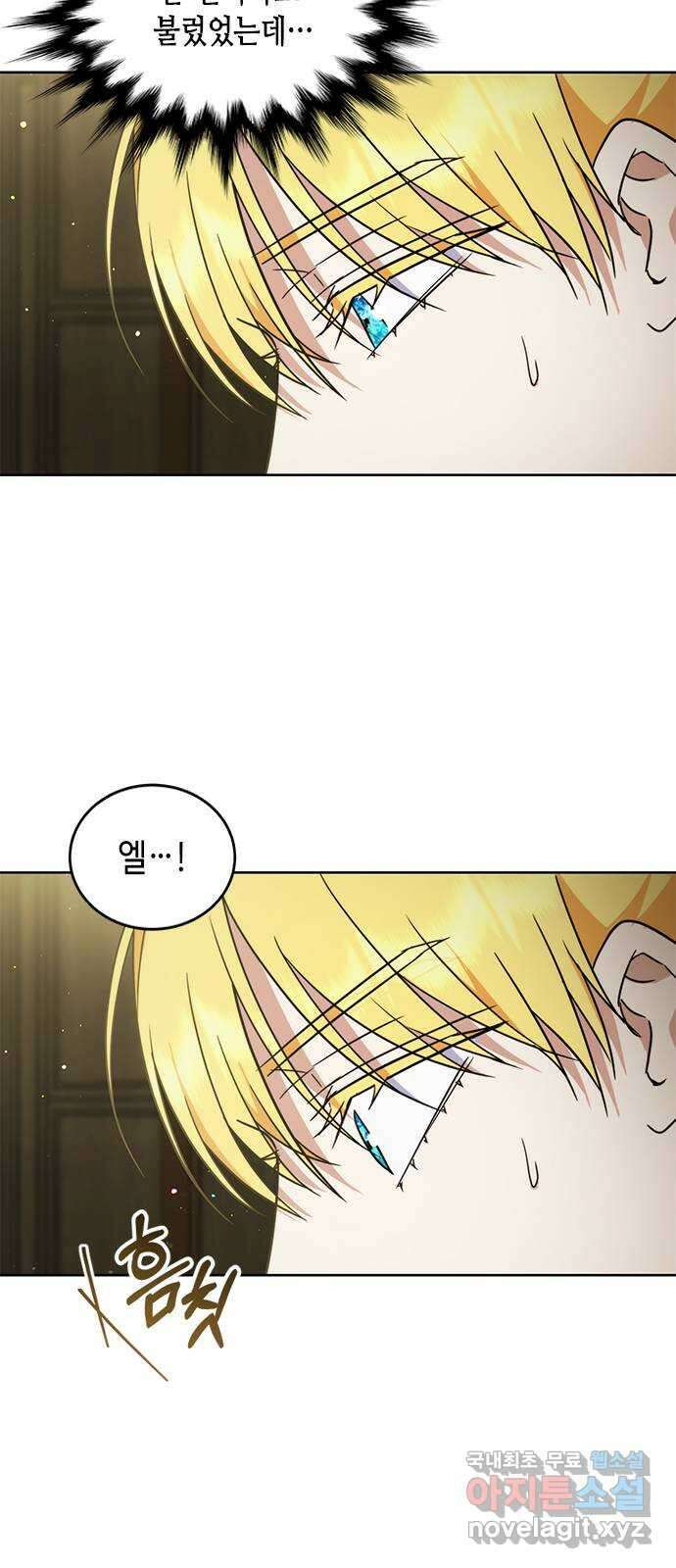 주인님을 잡아먹는 방법 44화 늦었어, 기다렸잖아 5