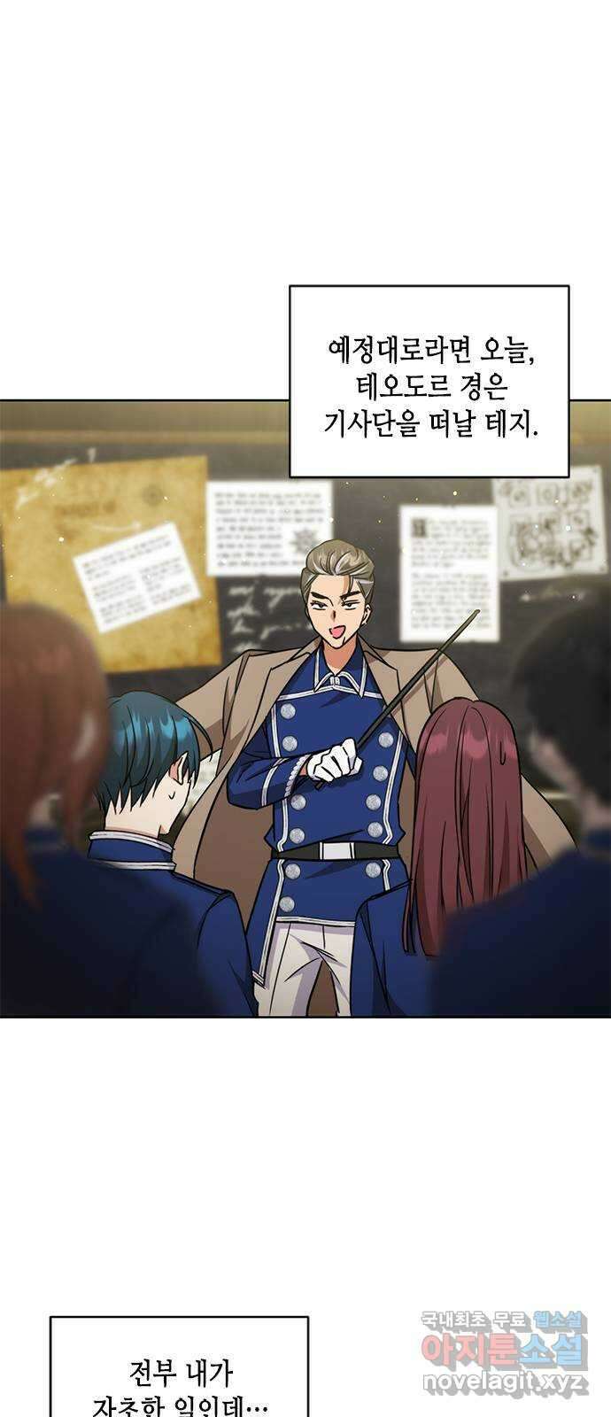 주인님을 잡아먹는 방법 44화 늦었어, 기다렸잖아 13