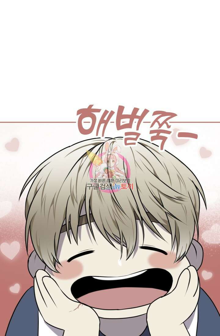 비바리움 시즌2 4화 1