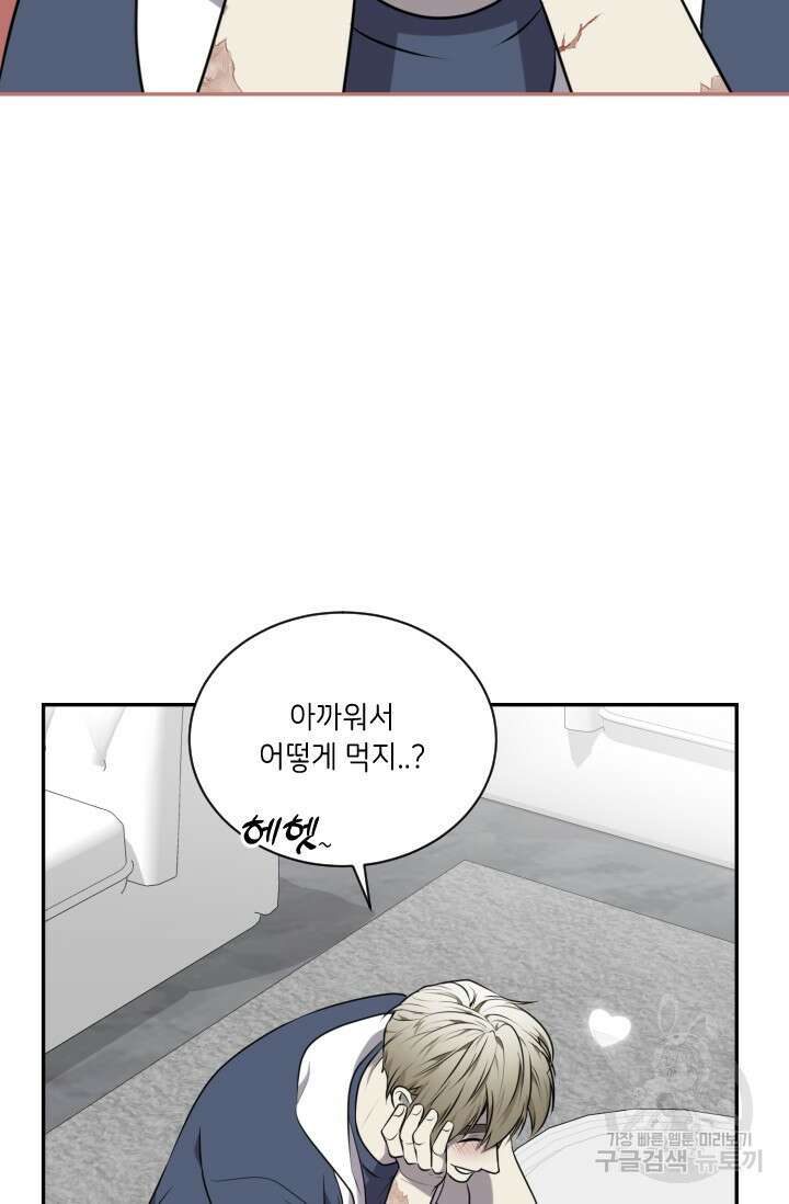 비바리움 시즌2 4화 2