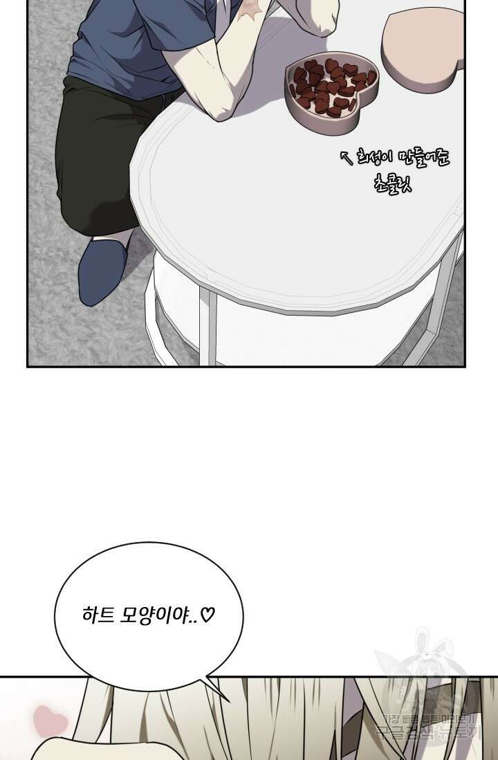 비바리움 시즌2 4화 3