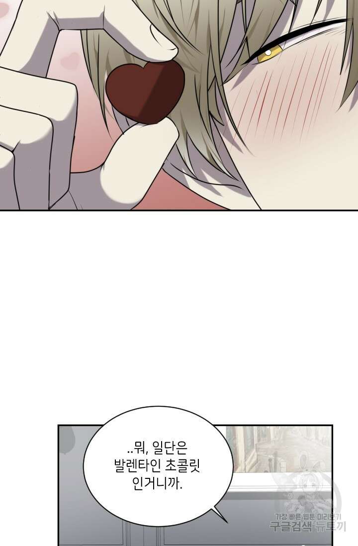 비바리움 시즌2 4화 4