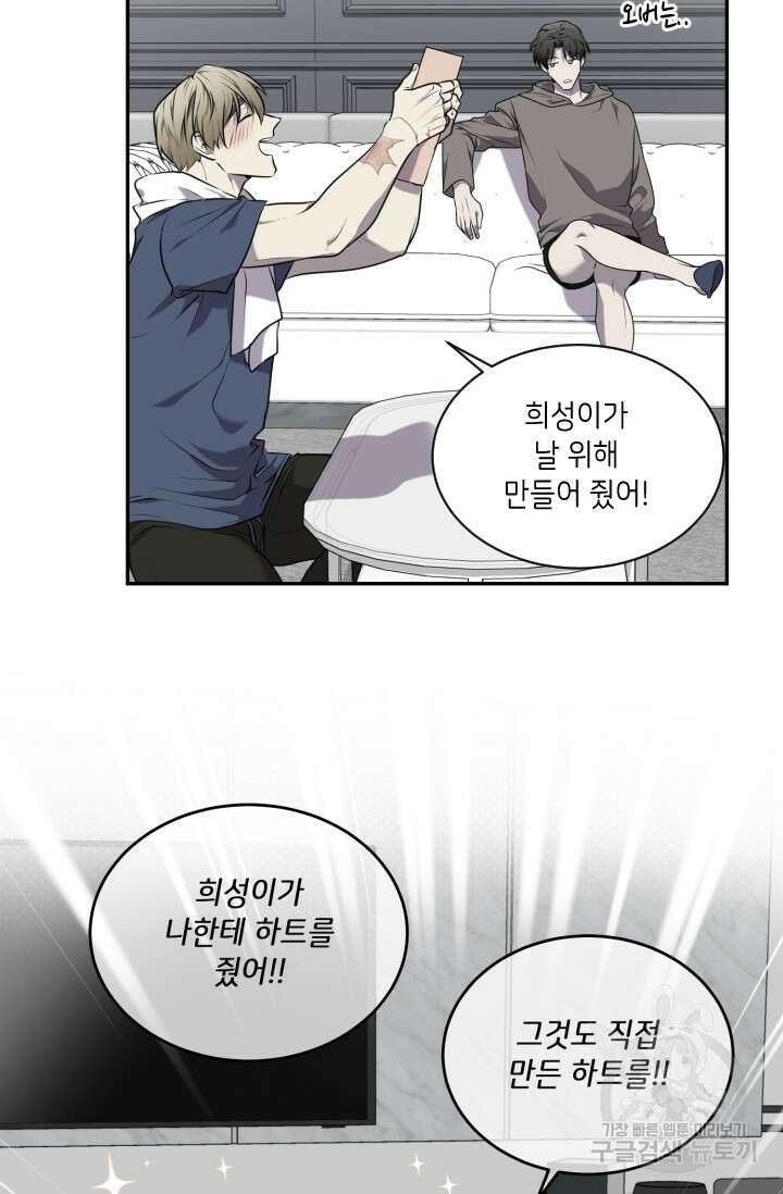 비바리움 시즌2 4화 5