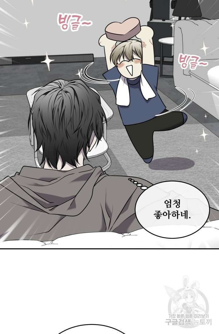 비바리움 시즌2 4화 6