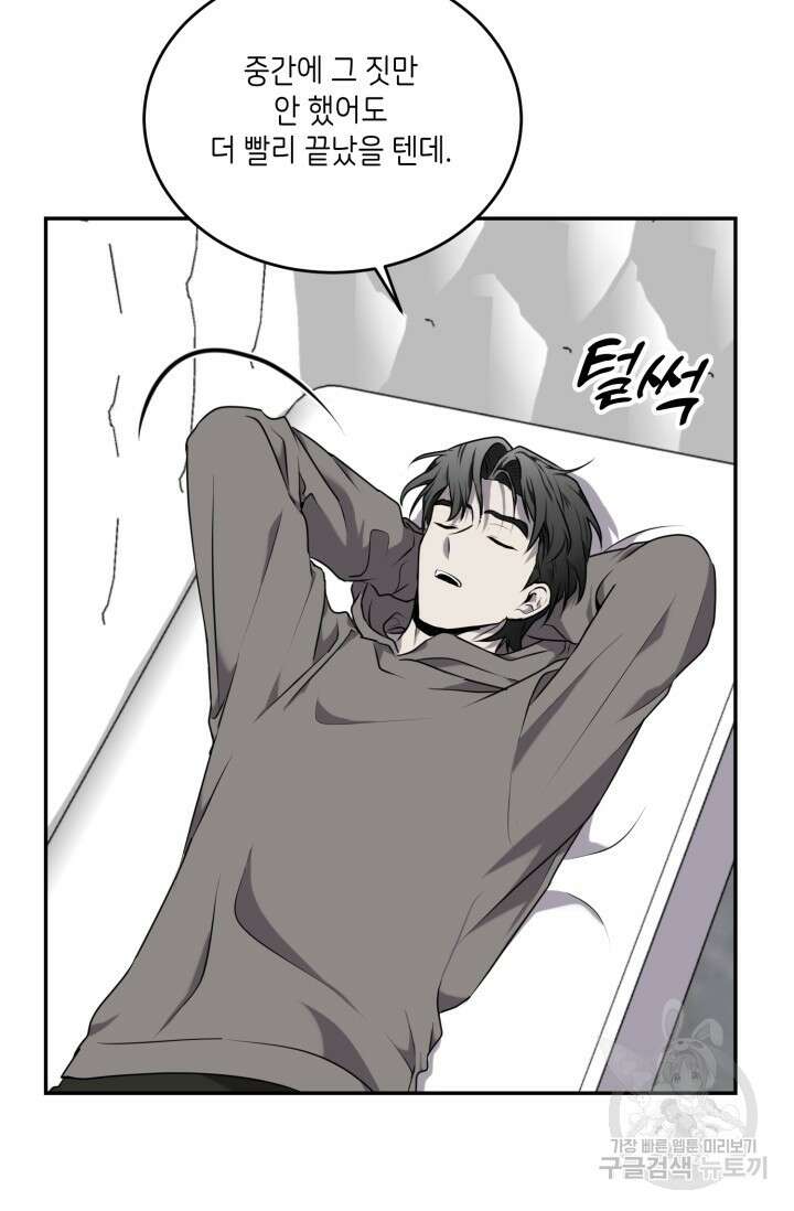 비바리움 시즌2 4화 7