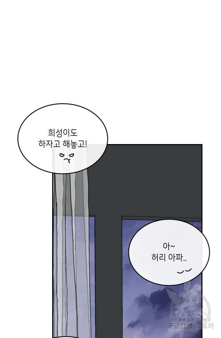 비바리움 시즌2 4화 8