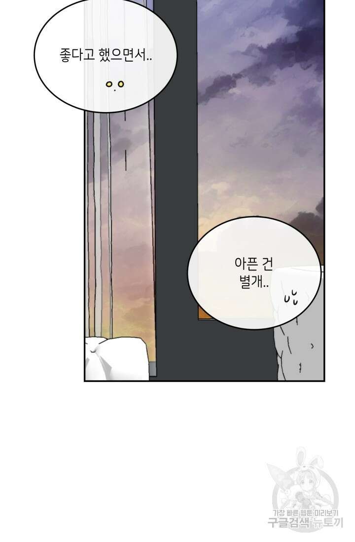 비바리움 시즌2 4화 9
