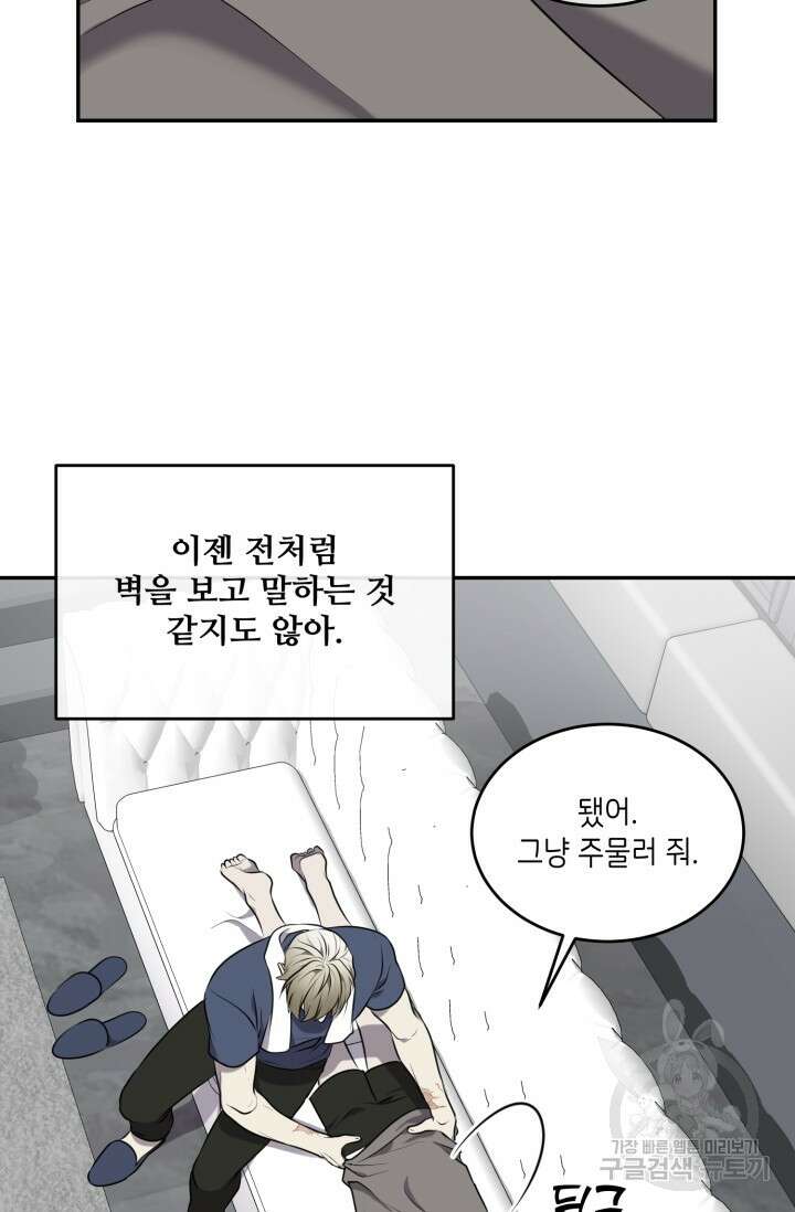 비바리움 시즌2 4화 13