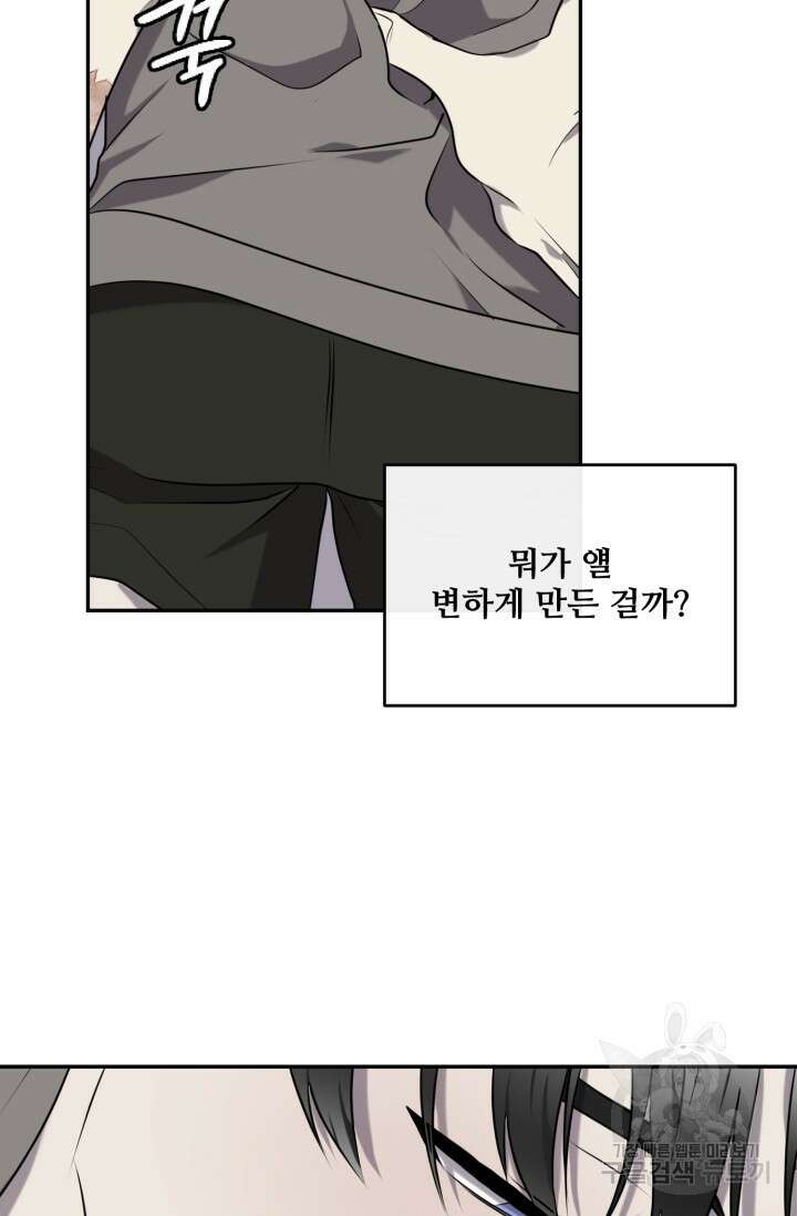 비바리움 시즌2 4화 15