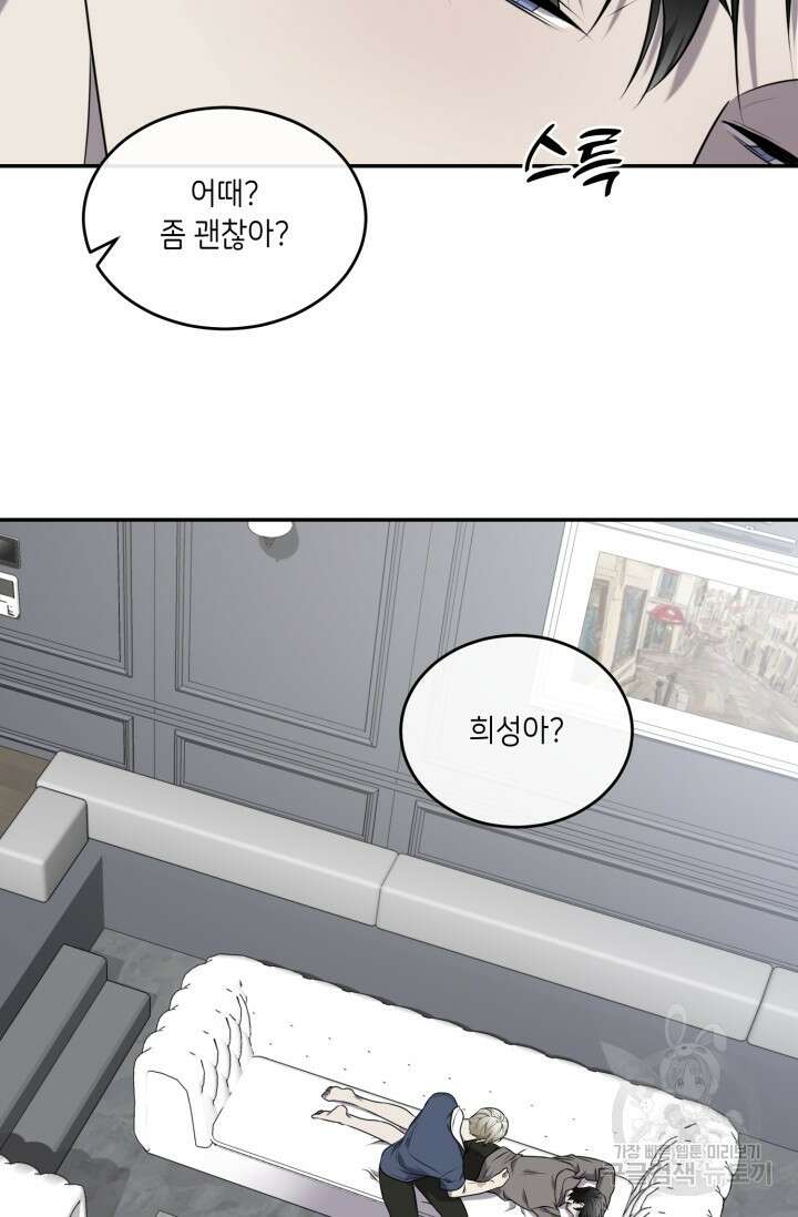 비바리움 시즌2 4화 16