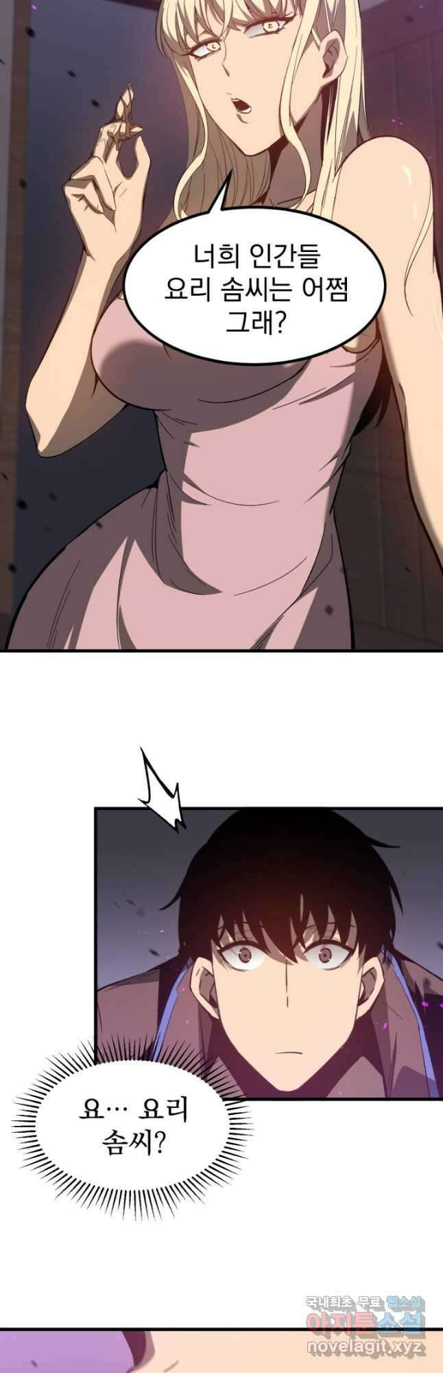 초월진화 84화 3