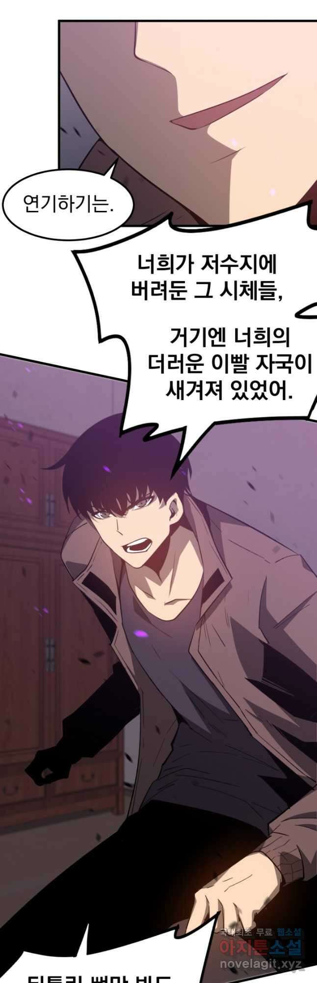 초월진화 84화 10