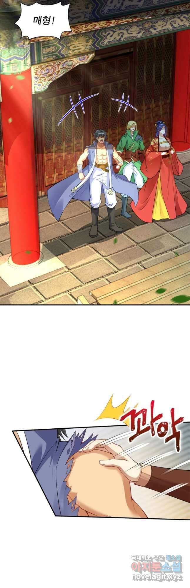 역천사신 255화 6