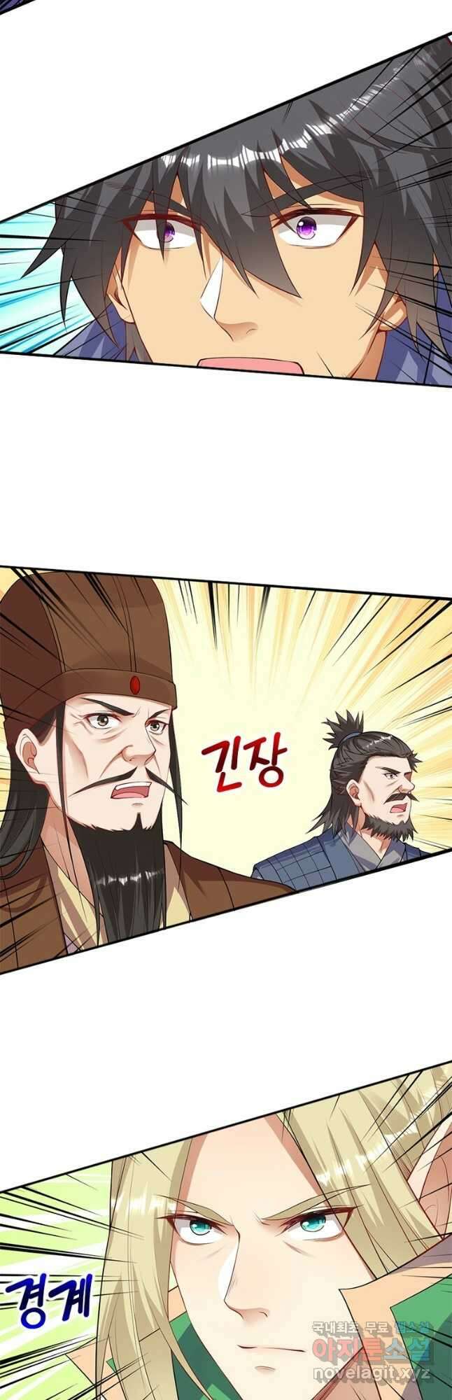 역천사신 255화 11